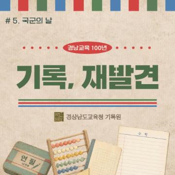 제78주년 국군의 날🌺"대한민국 국군 장병 여러분을 응원합니다"