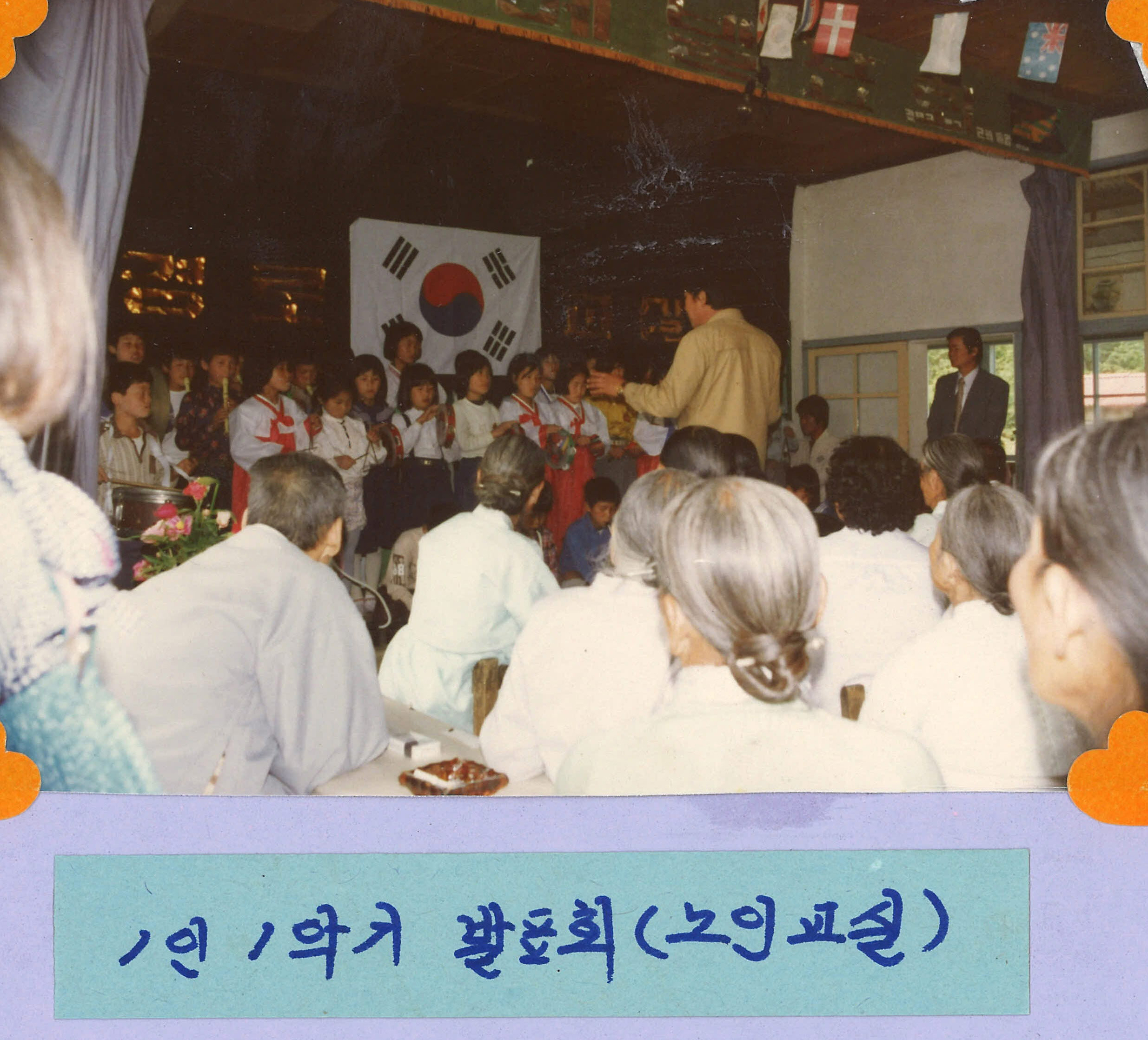 감물초등학교_1인 1악기 발표회 (노인교실)