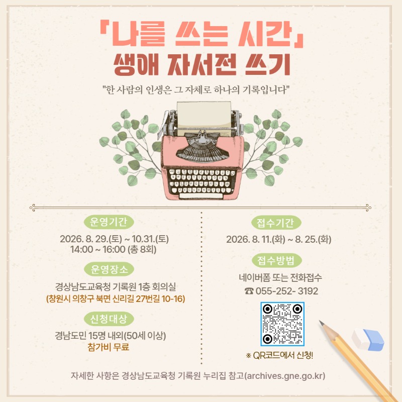자서전 쓰기 카드뉴스 .jpg